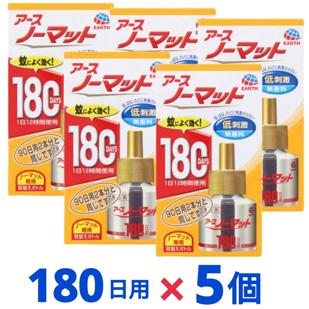 アースノーマット 詰め替え 蚊取り 蚊除け 置き型 無香料 180日 屋内 屋外 蚊 対策 駆除 虫除け 防除用医薬部外品 5個セット