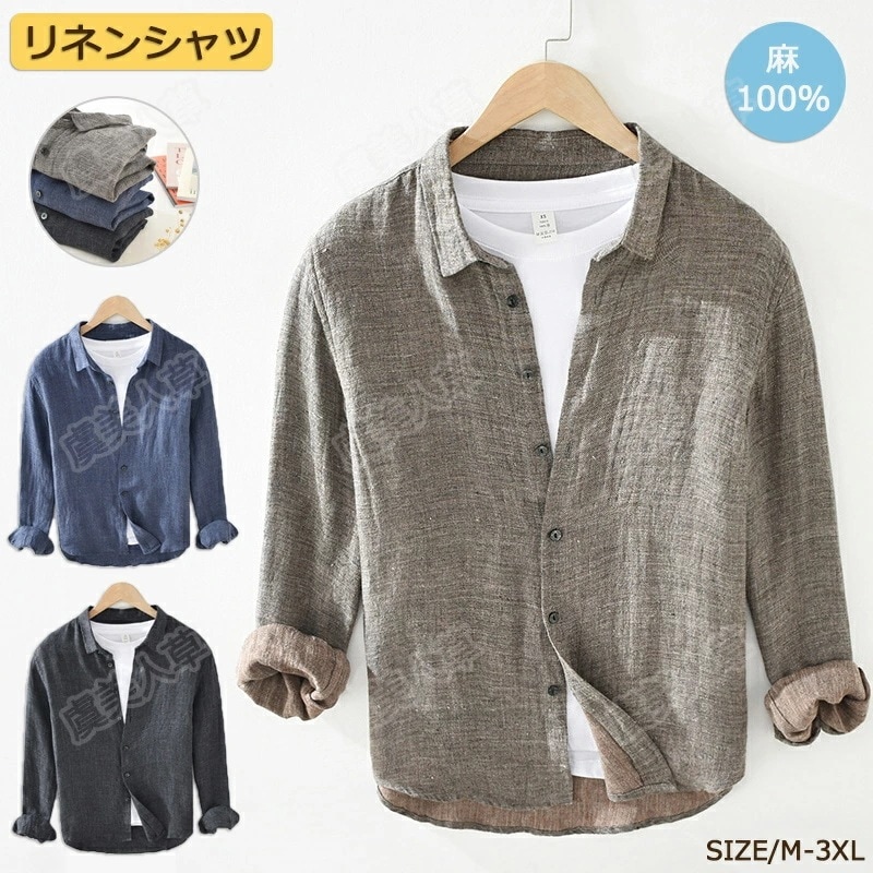特典あり 麻 シャツ メンズ 麻100% シャツ 長袖 カジュアルシャツ 薄手 ストライプ 涼麻 ym1911 リネン コットン カジュアル トップス シングル おしゃれ きれいめ着こなし 父の日 プ
