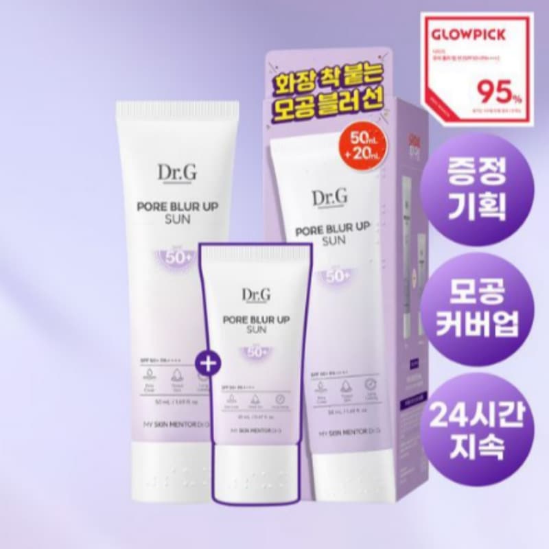 ポアブラー アップサン 50ml+20ml企画