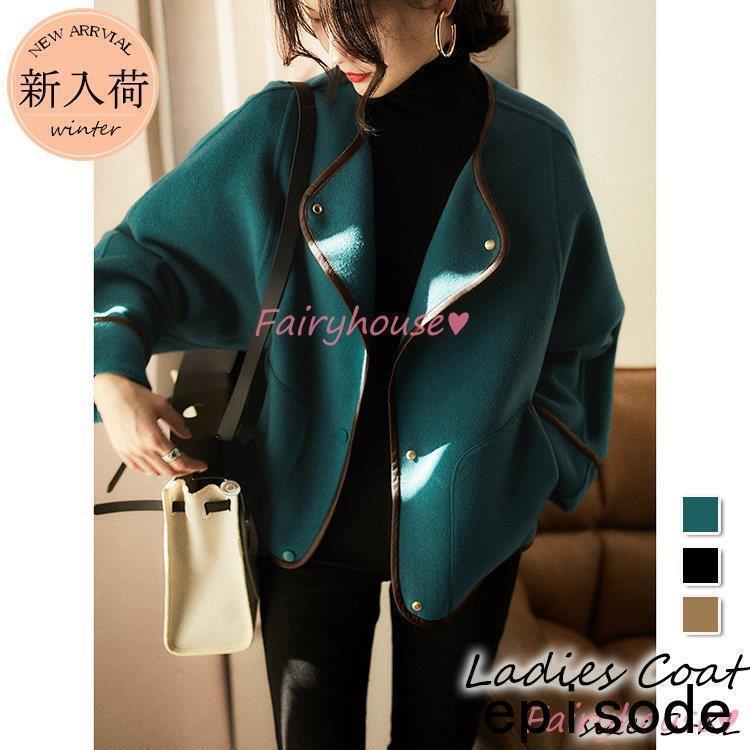 【急速出荷 2025年新作】ノーカラーコート レディース 秋冬 40代 黒 ノーカラージャケット ミディアム丈 ラシャジャケット 韓国風 アウター 通勤 オシャレ ゆったり 大人上品 30代 50代