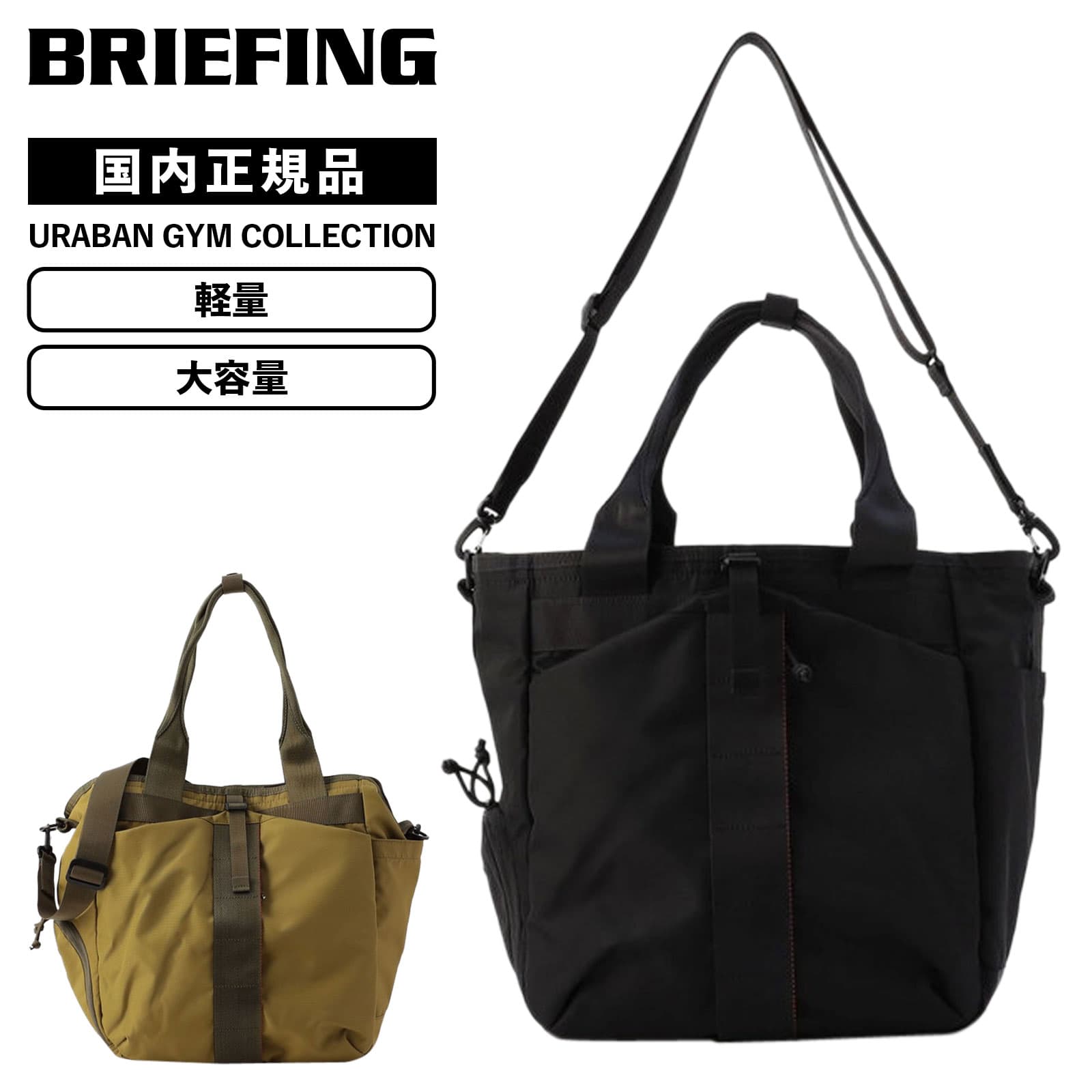 正規品 バッグ ボストンバッグ トートバッグ URBAN GYM WIRE メンズ レディース 収納 大容量 軽量 旅行 出張 通勤 通学 自転車移動 肩掛け 斜め掛け 大きめ BRL243T02