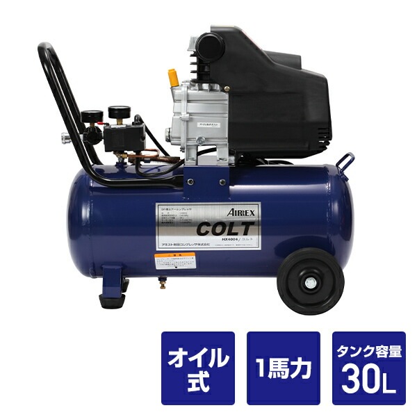 エアーコンプレッサ オイル式 コルト COLT HX4004
