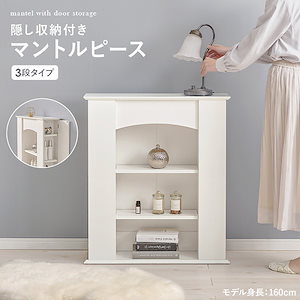 マントルピース