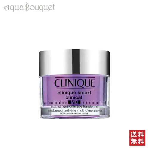 クリニーク フレッシュ プレスト MD リペア クリーム V 50ml CLINIQUE SMART CLINICAL MD MULTI-DIMENSIONAL AGE TRANSFORMER REV