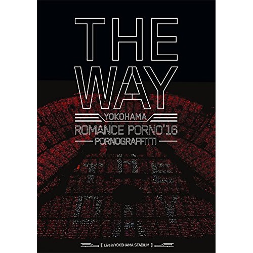 ポルノグラフィティ ／ 横浜ロマンスポルノ’16 THE WAY Live in YOKOHAMA .. (DVD) SEBL-239