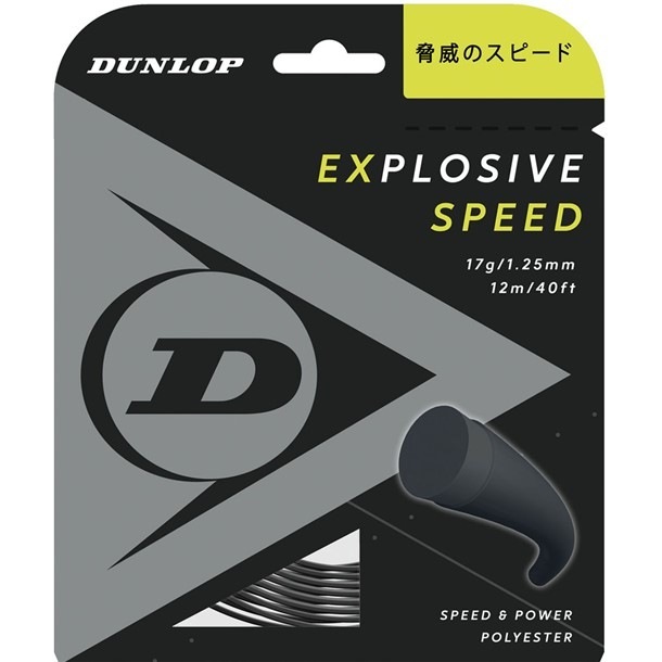 テニスEXSPD RL DST12021 テニス硬式 ガット (dst12021-079)