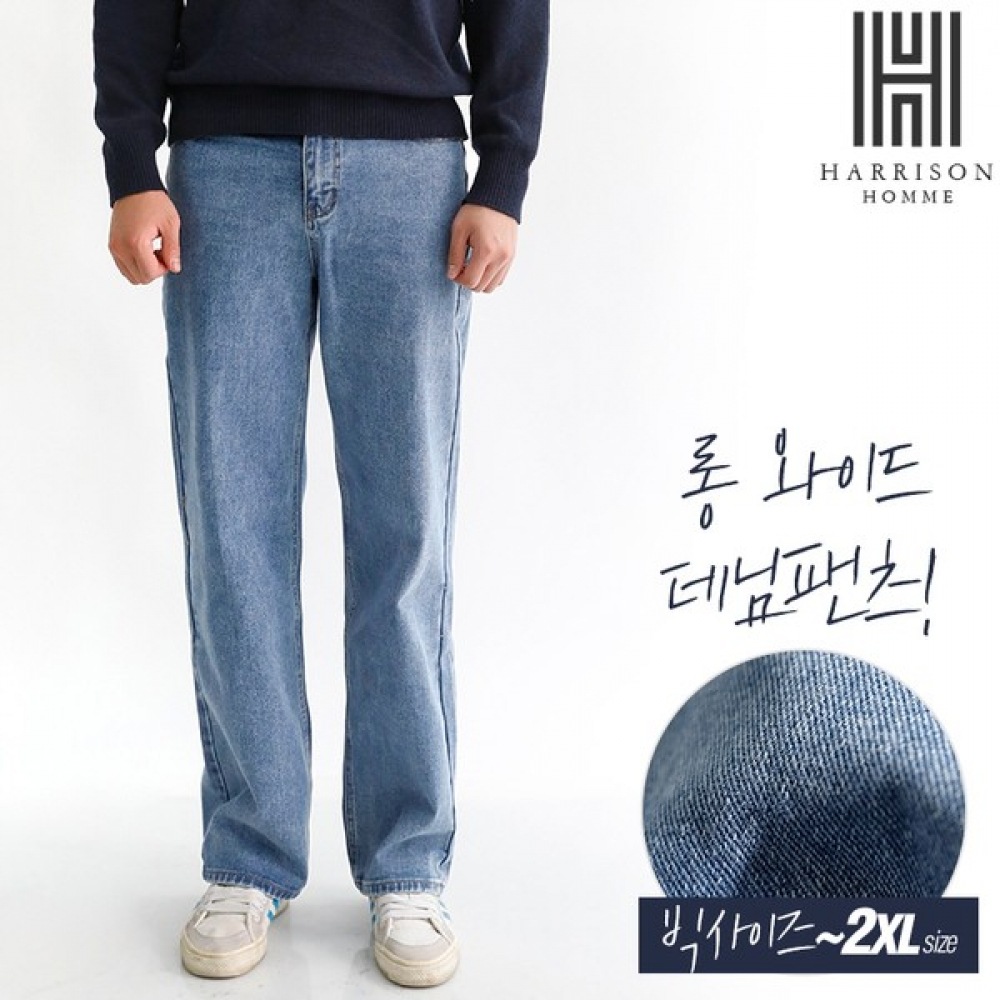 (ハリソン) 6重2色ロングワイドデニムパンツ XTEC1036 4,987円