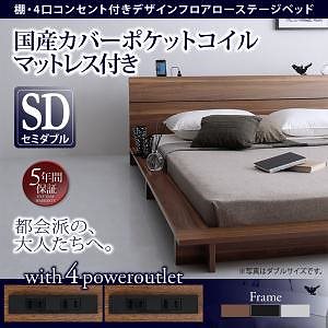 [組立設置付]棚付 フロアローベッド[デュース]国産カバーポケットコイルマットレス付 セミダブル フレームブラック
