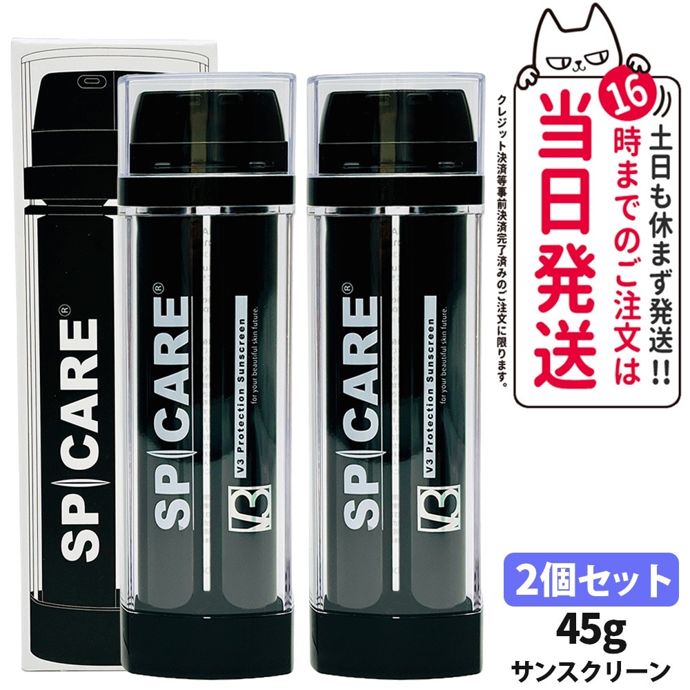 【2個セット 】スピケア V3 SPICARE V3 プロテクション サンスクリーン 45g SPF50 PA++++ サロン専売 韓国コスメ