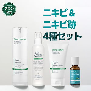 Qoo10] ブラン 【肌トラブル終結】ニキビ&ニキビ跡&ケア