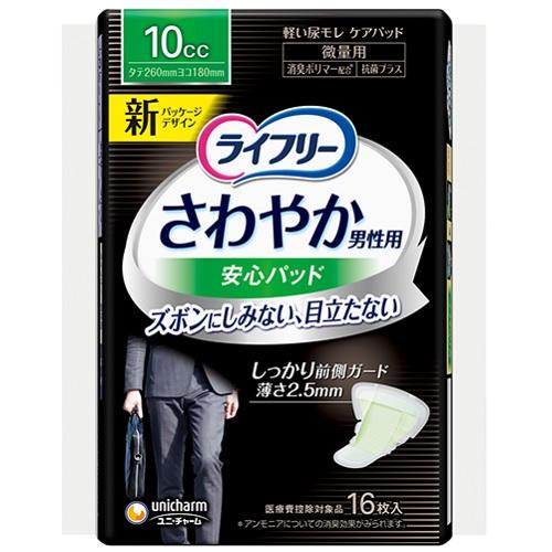 ライフリー さわやかパッド」の人気商品一覧・価格比較 - 価格.com