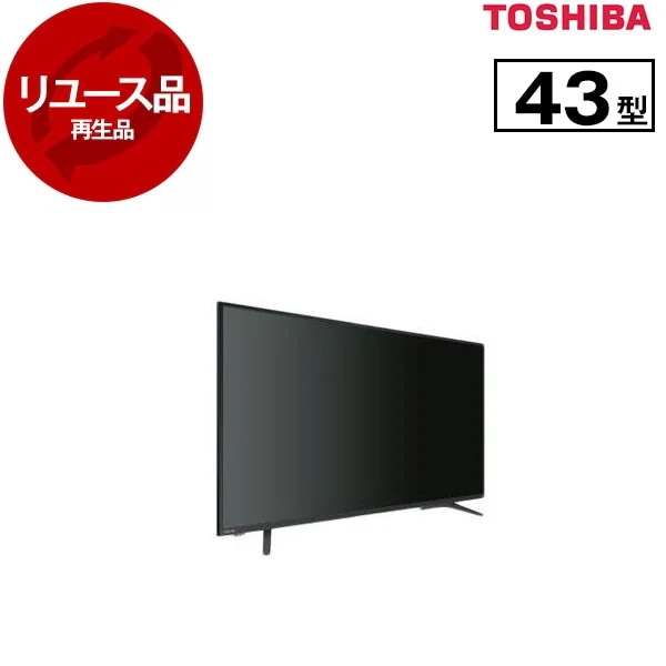 リユース 43S22H REGZA 43V型 地上・BS・CSデジタル フルハイビジョン 液晶テレビ 2020年製 アウトレット