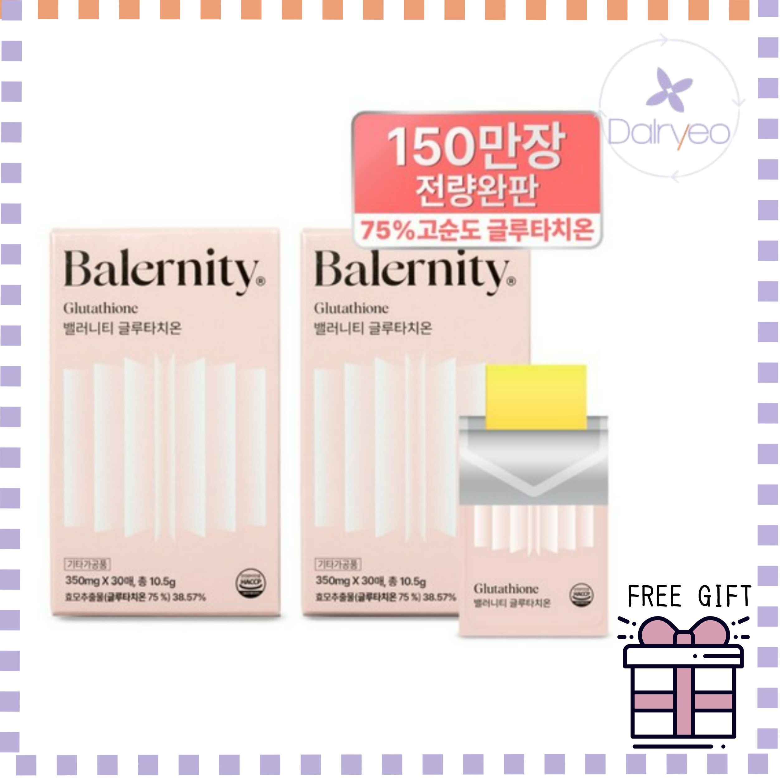 グルタチオンフィルム30枚 高純度 高含量 75%10.5g2ボックス 高純度 高含有量 サプリメント韓国食品 韓国サプリメント グルタチオン フィルム型 高含量 スキンケア