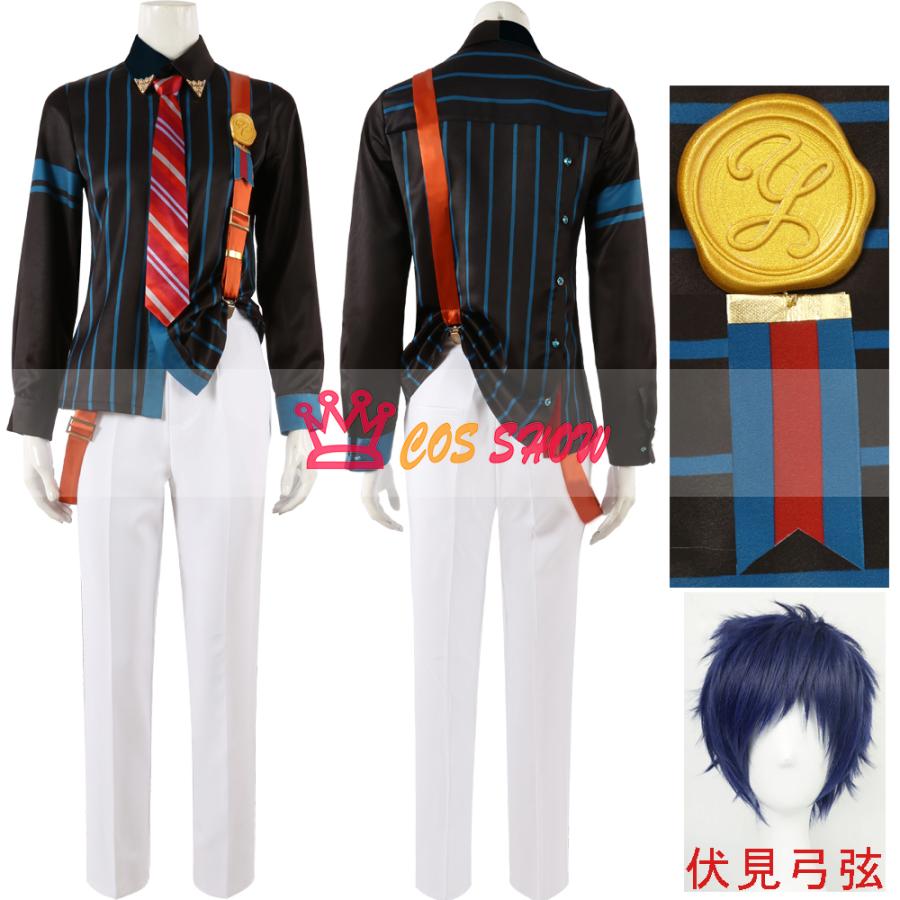 [数量限定]あんさんぶるスターズ! あんスタ スカウト敬人塾 伏見弓弦 白鳥藍良 影片みか 蓮巳敬人 天城一彩 コスプレ衣装 cosplay 仮装 オーダーメイド製作可能 イベント