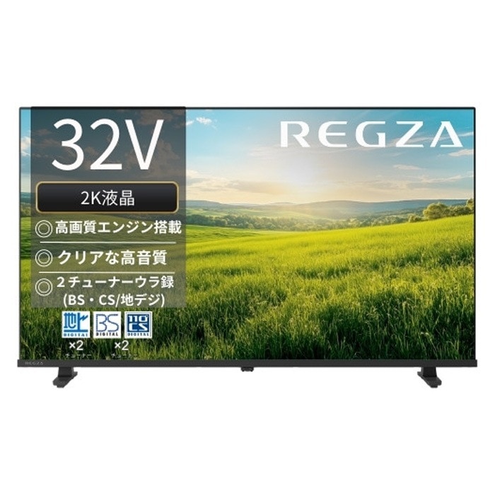 32V型 液晶テレビ レグザ S25Rシリーズ ハイビジョン液晶 エントリーモデル 32S25R