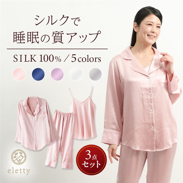 レディース パジャマ 長袖 長ズボン 無地 シルク 100% 部屋着 ルームウェア セットアップ 前開き 30代 40代(ヴィンテージピーク, S)