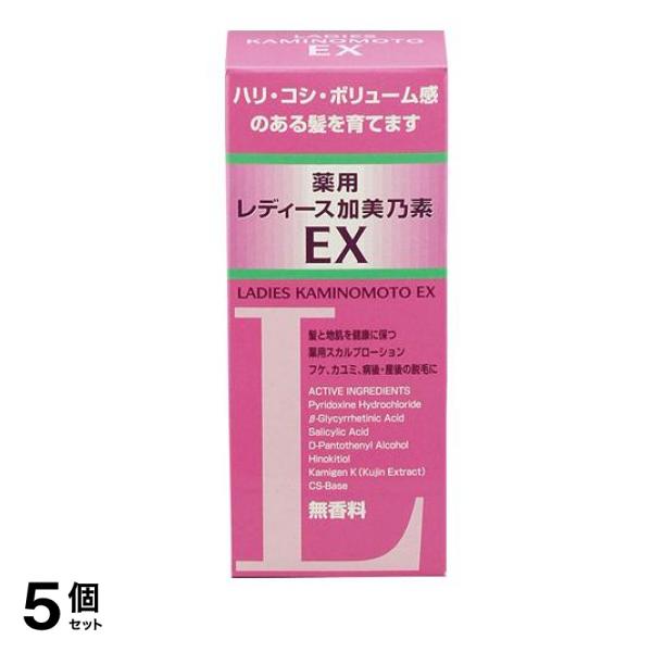 レディース加美乃素EX無香料 150mL 5個セット