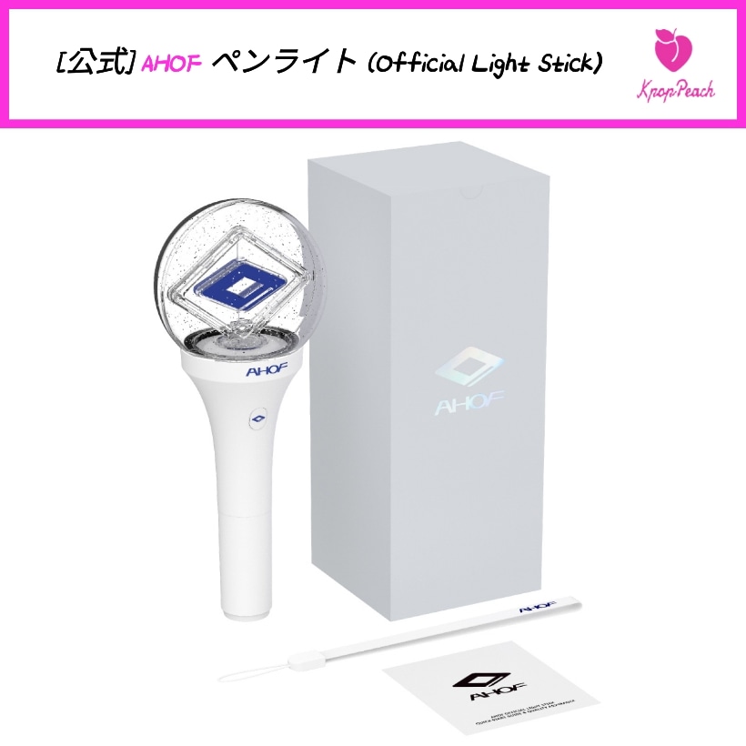 Qoo10] [公式] AHOF ペンライト (Off : KPOP