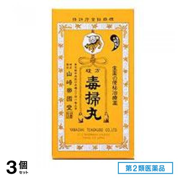 第２類医薬品 複方毒掃丸 2700丸 3個セット