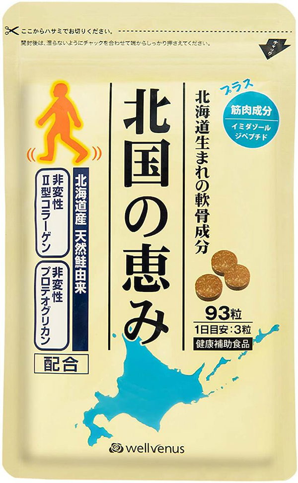 北国の恵み93粒☓3 ②