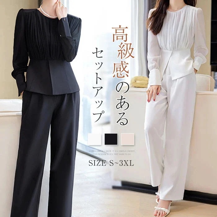 セットアップ レディース スーツ セレモニー パンツスーツ 卒園式 ママ 2点セット 上下セット ワイドパンツ&トップス ピンタック エレガント パーティー ビジネス 通勤 OL 入学式 卒業式 入園