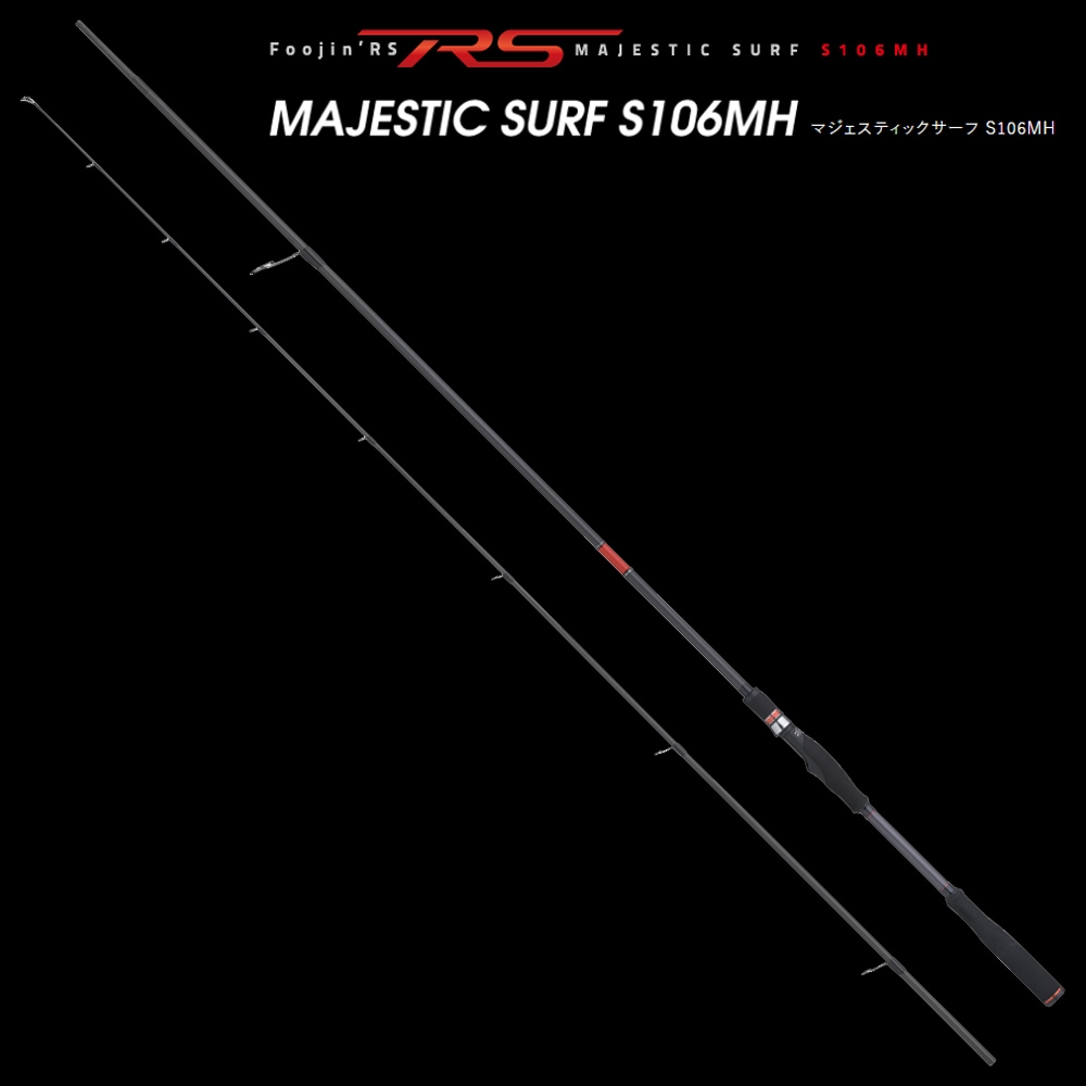 アピア マジェスティックサーフS106MH フージンRS マジェスティックサーフ S106MH FOOJINRSMJS106MH