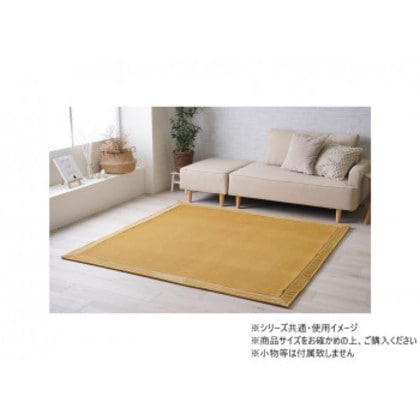 カーペット 無地ラグ フランネル クルム 180×240cm イエロー 1280830291303