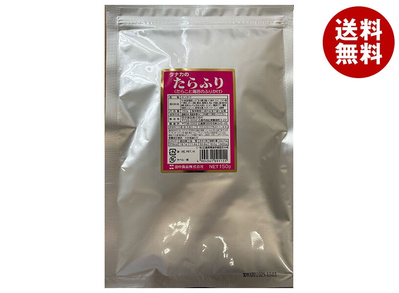 田中食品 業務用 たらふり 150g*20袋入*(2ケース)