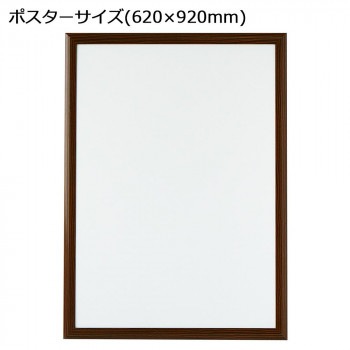 ARTE(アルテ) フラッパ ポスターサイズ(620×920mm) 木目柄 VP-P3-WX