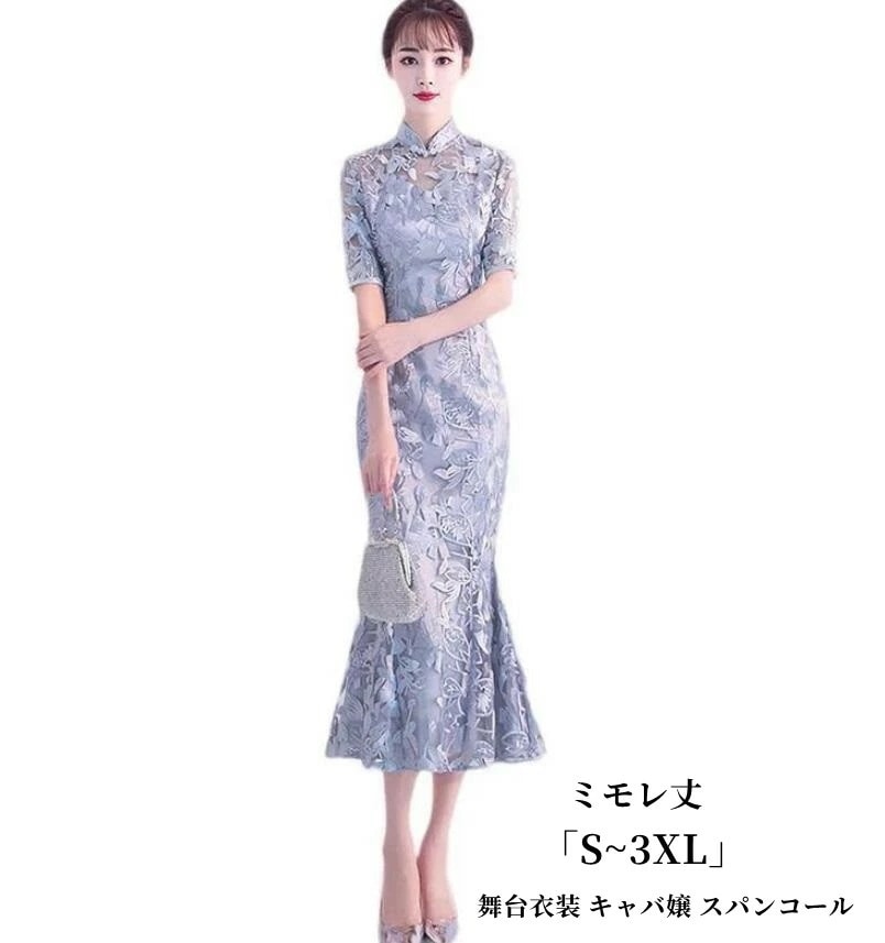 【2枚購入で2OO円OFF】パーティードレス 結婚式ドレス 「S~3XL」エレガント マーメイドドレス レディース ワンピース チャイナ風 チャイナドレス ロングドレス きれいめ お呼ばれドレス 二次 5,352円