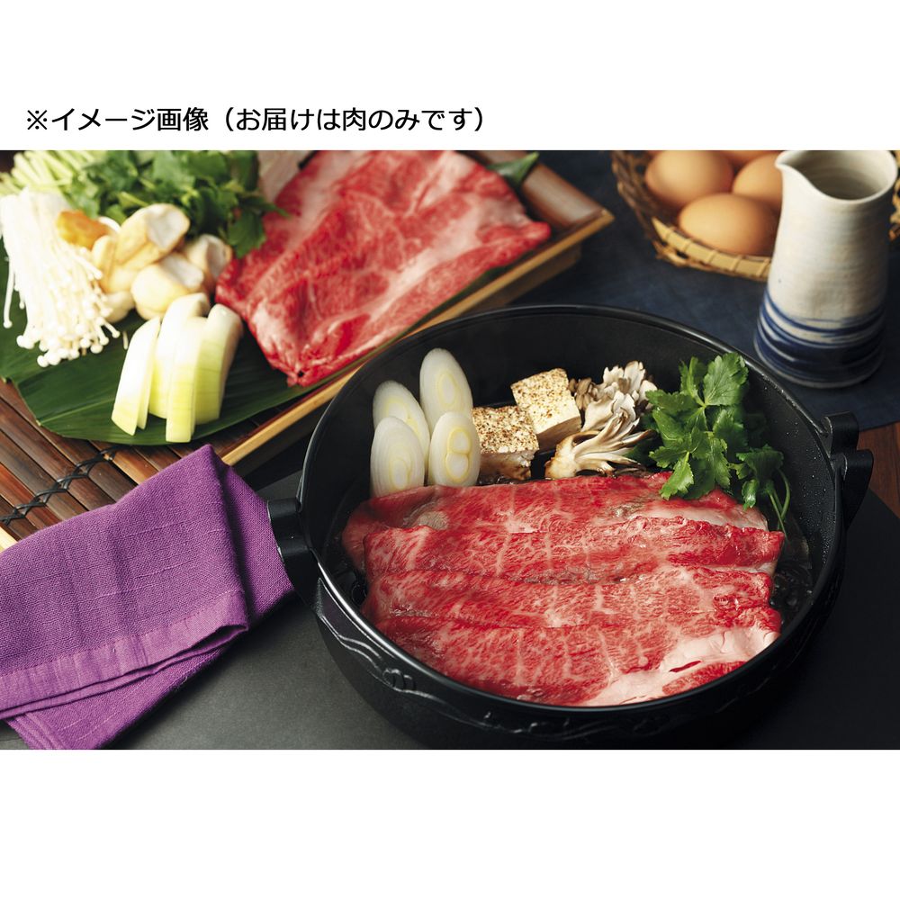 （グルメギフト）国産黒毛和牛 すき焼き用 バラ460g（230gx2）