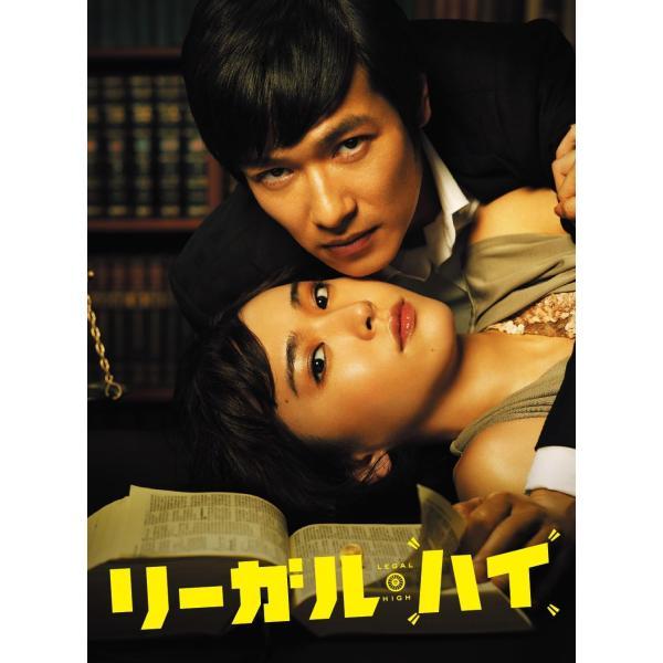 リーガル・ハイ DVD-BOX7枚組