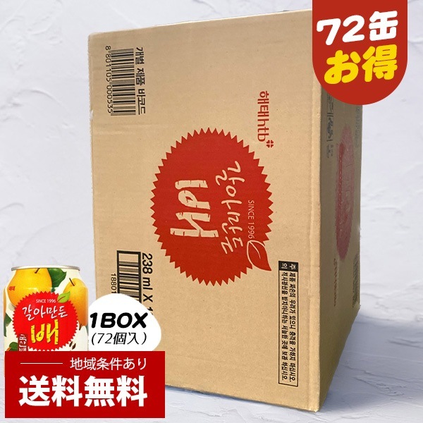 [HTB] ヘテ おろし梨ジュース (ボンボン) /1BOX(6小BOX=238ml*72缶) 果実ジュース 梨ジュース 韓国ドリンク 業務用 まとめ買い