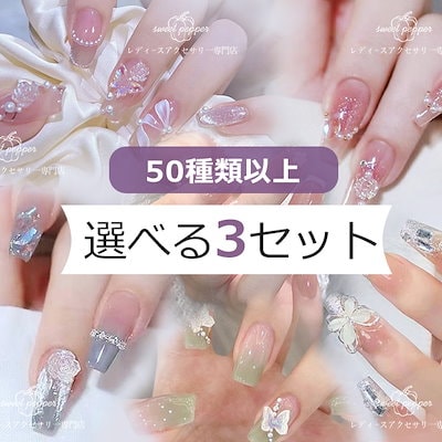 ネイルチップ241番456番417番 71X91kYwXdL._UF350,350_QL50_.jpg