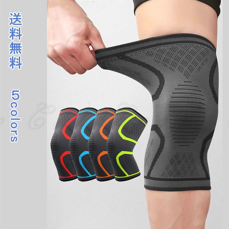 2025最新膝サポーター 2個セット 男女兼用 レッグカバー レッグスリーブ スポーツスリーブ サポーター スポーツ アウトドア 膝 着圧 吸汗速乾30％FF