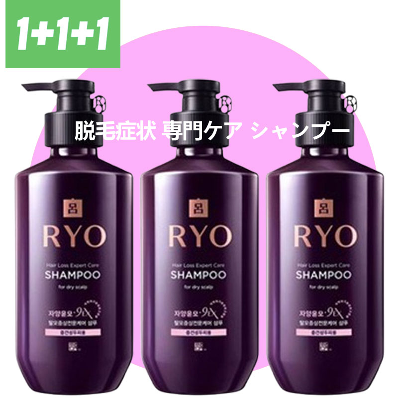 ジャヤンユンモ 9EX 脱毛症状専門ケア 脂性頭皮用シャンプー 400mL×3本