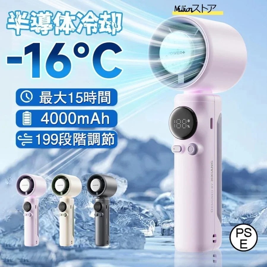 冷却プレート 手持ち ハンディファン 静音 ハンド 25 ミニ ミニ 4000mAh 9段風量 携帯 ポータブル 小型 猛暑対策 瞬間冷感