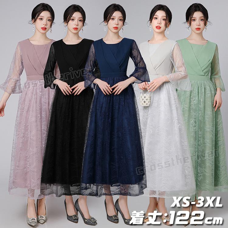 ドレス 大人 ピアノ 発表会 パーティードレス ロング ワンピース 二次会 演奏会ドレス カクテルドレス 袖あり ベージュ イブニングドレス 結婚式 合唱衣装 高校30%までに制限