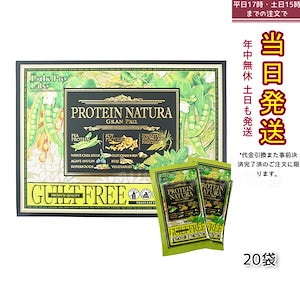 エステプロラボ プロテイン ナチュラ グランプロ 抹茶 20袋 ボディメイクサポート 健康食品