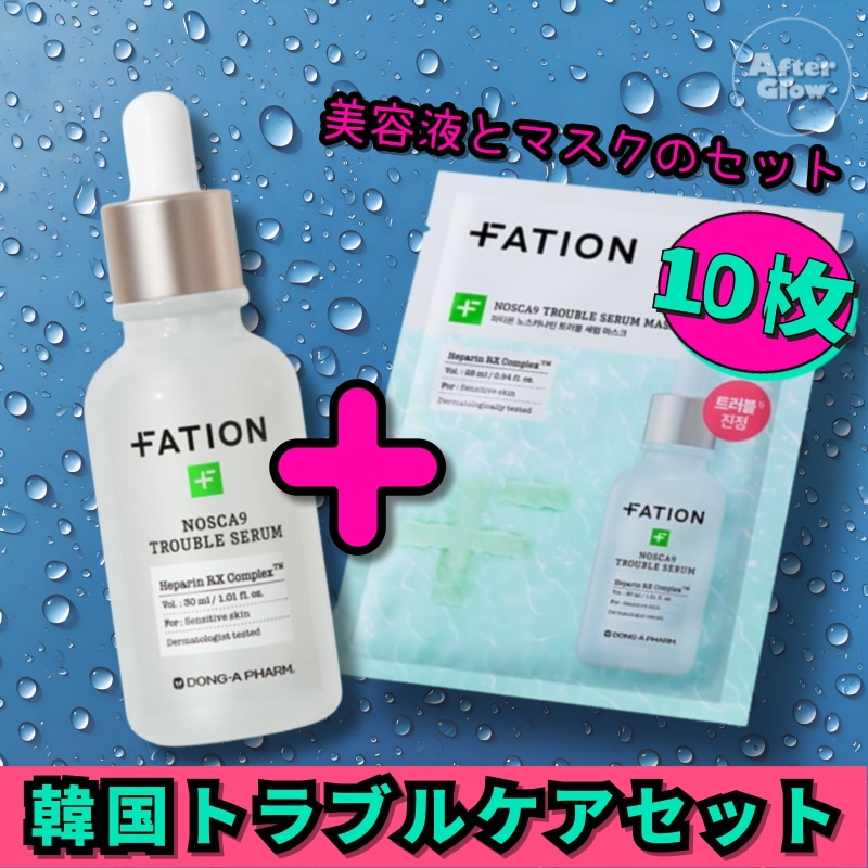 【韓国トラブルケアセット】ノスカナイン肌トラブル美容液 30ml + ノスカナイン トラブル セラム マスク 10枚/韓国SNS人気コスメ/思春期ニキビ/赤ニキビ対策/韓国 薬局 スキンケア