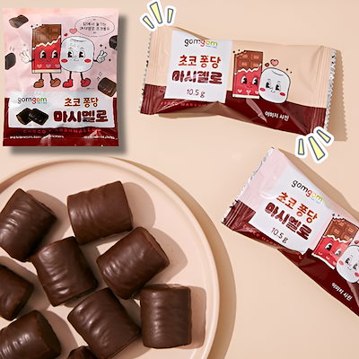韓国　チョコマシュマロ 80本　ハリボー　チョコマシュマロ ダルコム SNS 韓国 チョコマシュマロ 80本 ハリボー チョコマシュマロ