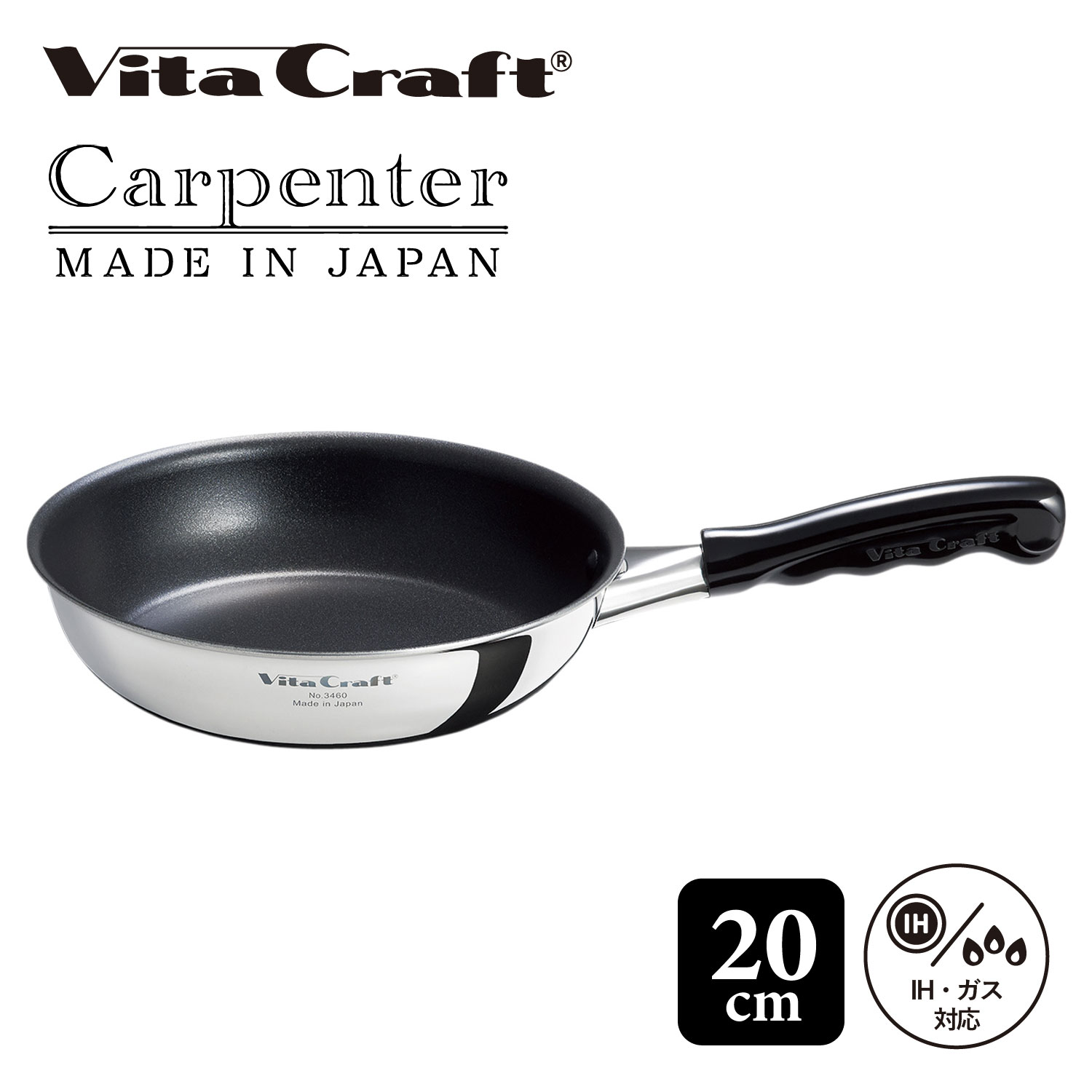 カーペンター フライパン 20cm IH ガス対応 直火 深型 軽量 軽い ステンレス No.3460