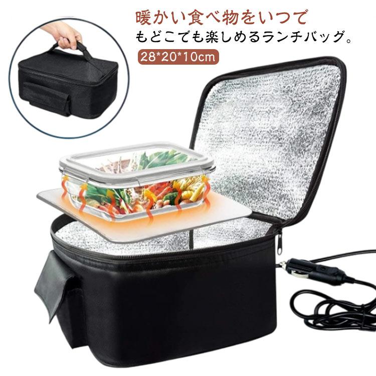 ランチバッグ 保温バッグ 電気 加熱弁当箱 保温弁当箱 電気弁当袋 弁当保温バッグ 加熱 ヒーター内蔵 電熱バッグ 大容量 防水 お弁当袋 保温 保冷