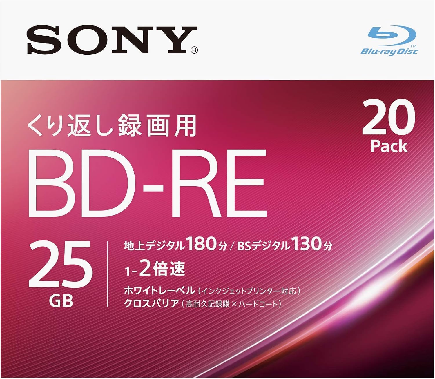 ソニー ブルーレイディスク BD-RE 25GB (1枚あたり地デジ約3時間) 繰り返し録画用 20枚入り 2倍速ダビング対応 ケース付属