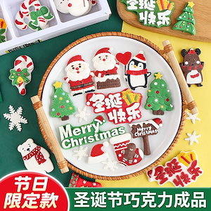 クリスマスケーキデコレーションチョコレートセットサンタツリーミックスオーナメントクリスマスイブデザートベーキングアクセサリー