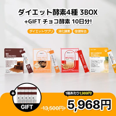 Qoo10] ロエル [10/1~10/9 メガポ+おまけ]W : 健康食品・サプリ