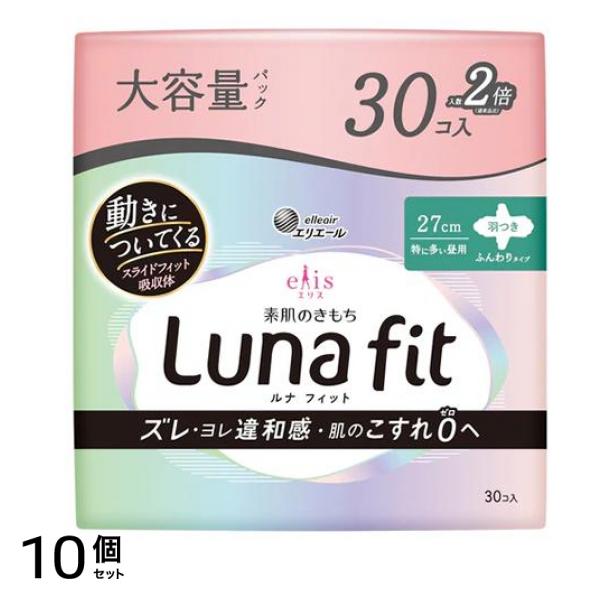 エリス 素肌のきもち ルナフィット 特に多い昼用 羽つき 27cm 大容量 30枚入 10個セット