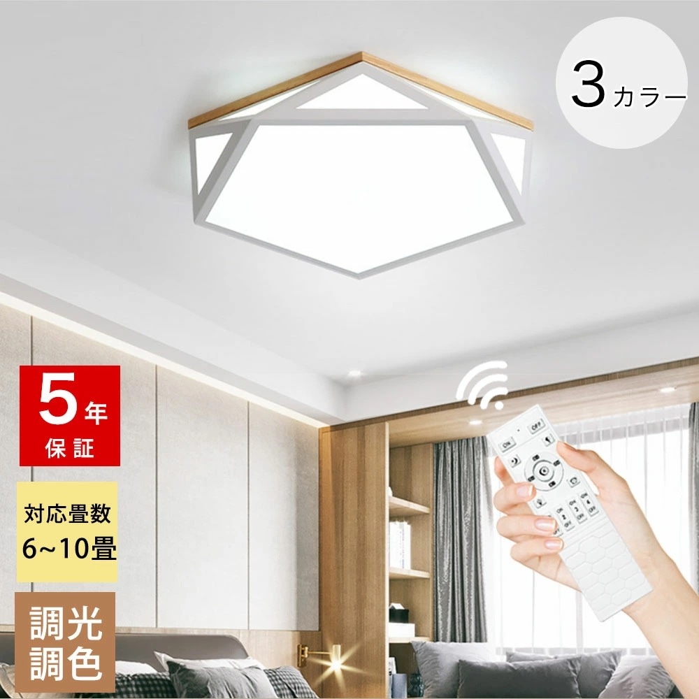 シーリングライト led キッチン ダイニング 寝室 リビング 子供部屋 6畳 12畳 8畳 常夜灯 タイマー リモコン付き 調光調色 北欧風 明るい LED おしゃれ モダン 器具 かわいい 高級感