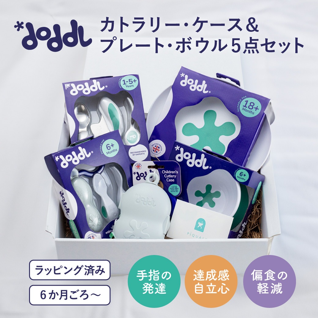 【正規品】 スペシャルBOX / 5点セット ギフト 離乳食 ベビー スプーン フォーク ナイフ カトラリーケース ボウル プレート