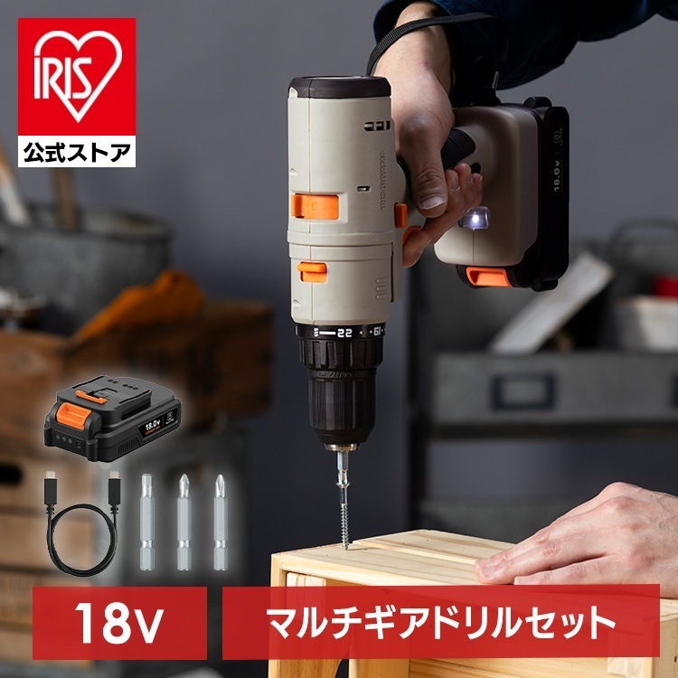 【公式】電動ドライバー 充電式 マルチツール セット ヘッド 本体 18V 電動ドリル ドリルセット 電動工具 マルチギア JM18DRS * 安心延長保証対象